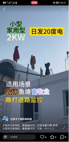 家用型風力發(fā)電機 2KW垂直軸螺旋形風力發(fā)電機 滿足日常家用