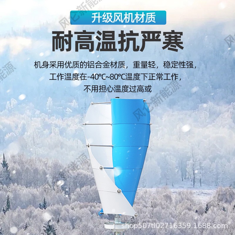 家用垂直軸螺旋風力發電機廠家風光互補太陽能路燈工程監控新能源