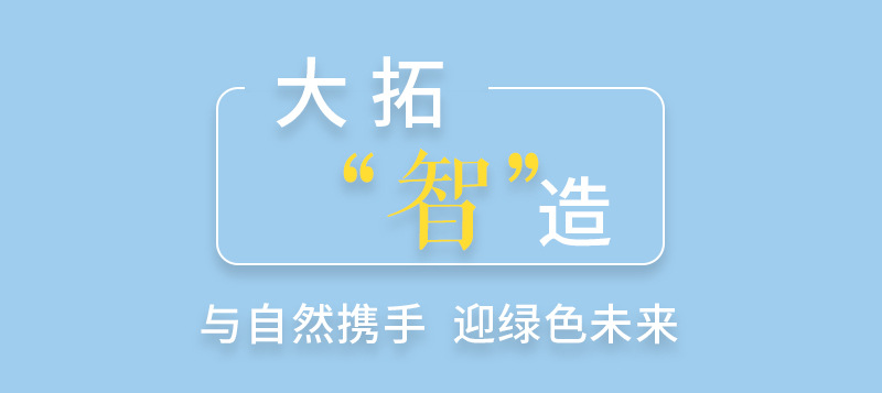 大拓詳情頁頭