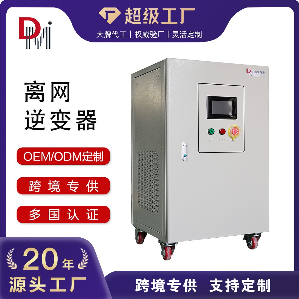 3KW4KW5KW光儲一體機離并網雙向儲能變流器太陽能儲能逆變器