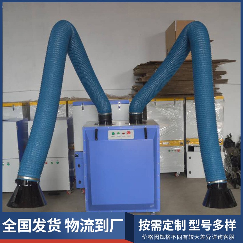 工業焊接煙霧凈化除塵設備焊煙凈化器廠家單臂雙臂移動式江蘇廠家