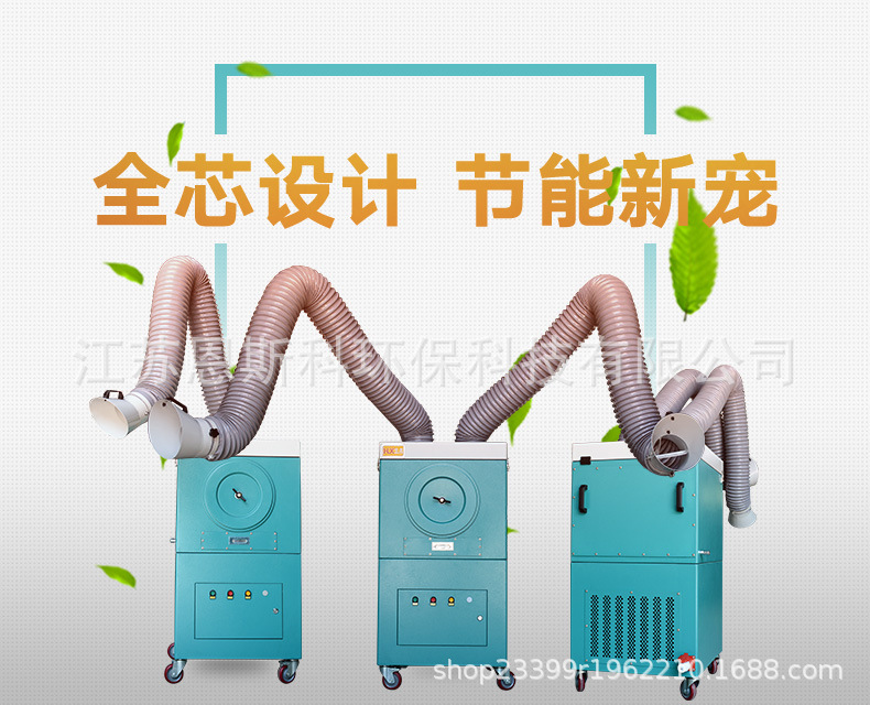 焊煙凈化器