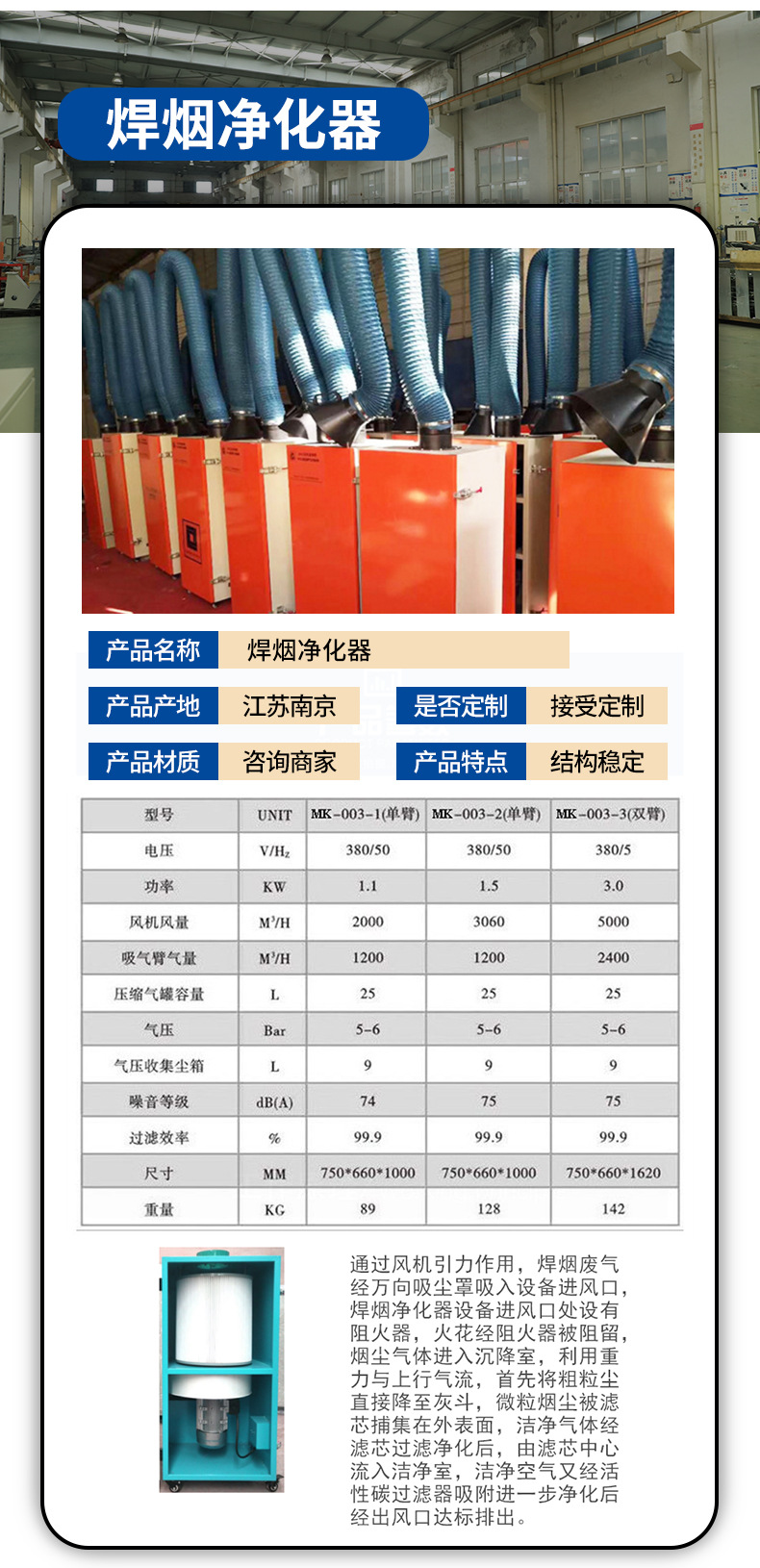 10-焊煙凈化器_05