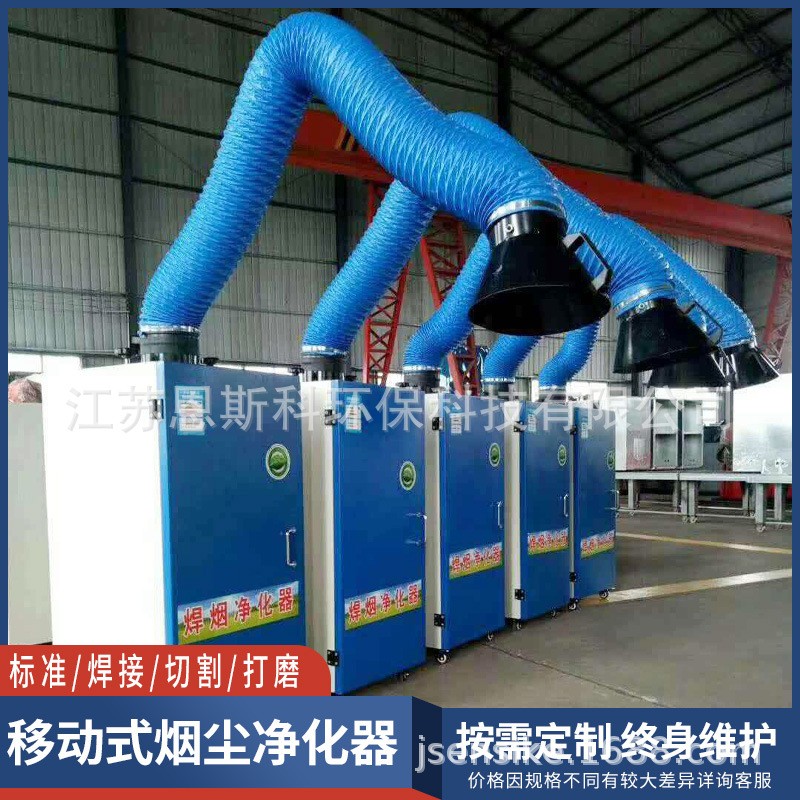 工業焊煙凈化器移動式焊煙機焊接電焊吸煙機環保煙除塵器江蘇南京