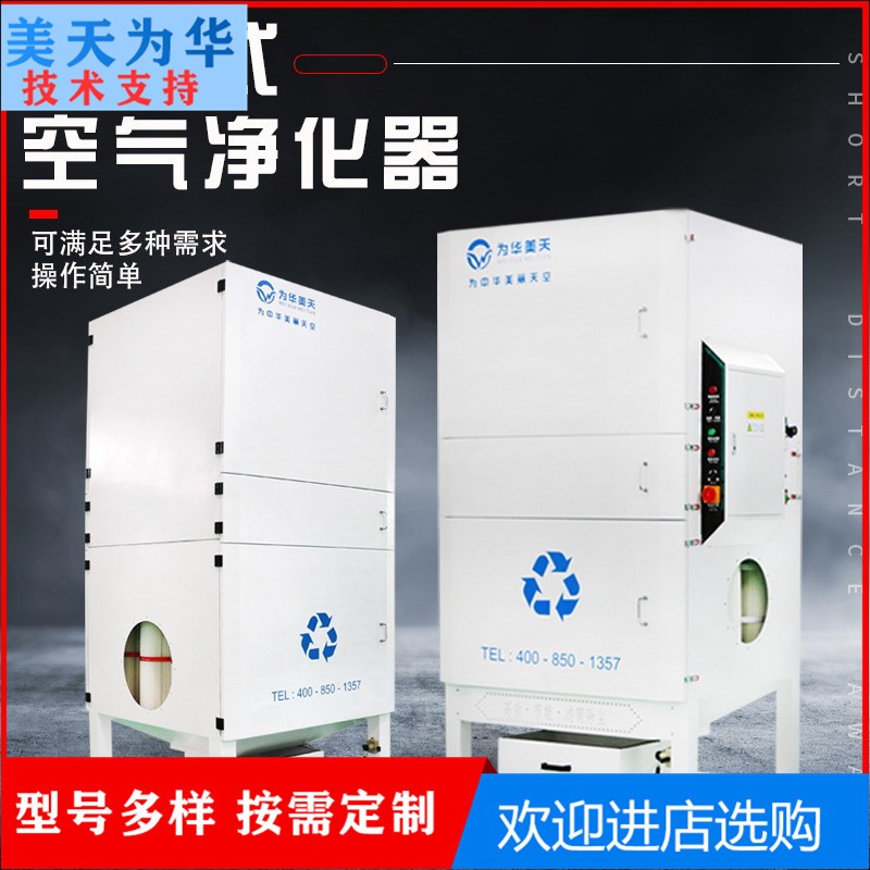 工業焊煙凈化器工業除塵設備批發脈沖濾筒除塵器等離子切割除塵器