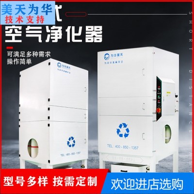 工業焊煙凈化器工業除塵設備批發脈沖濾筒除塵器等離子切割除塵器