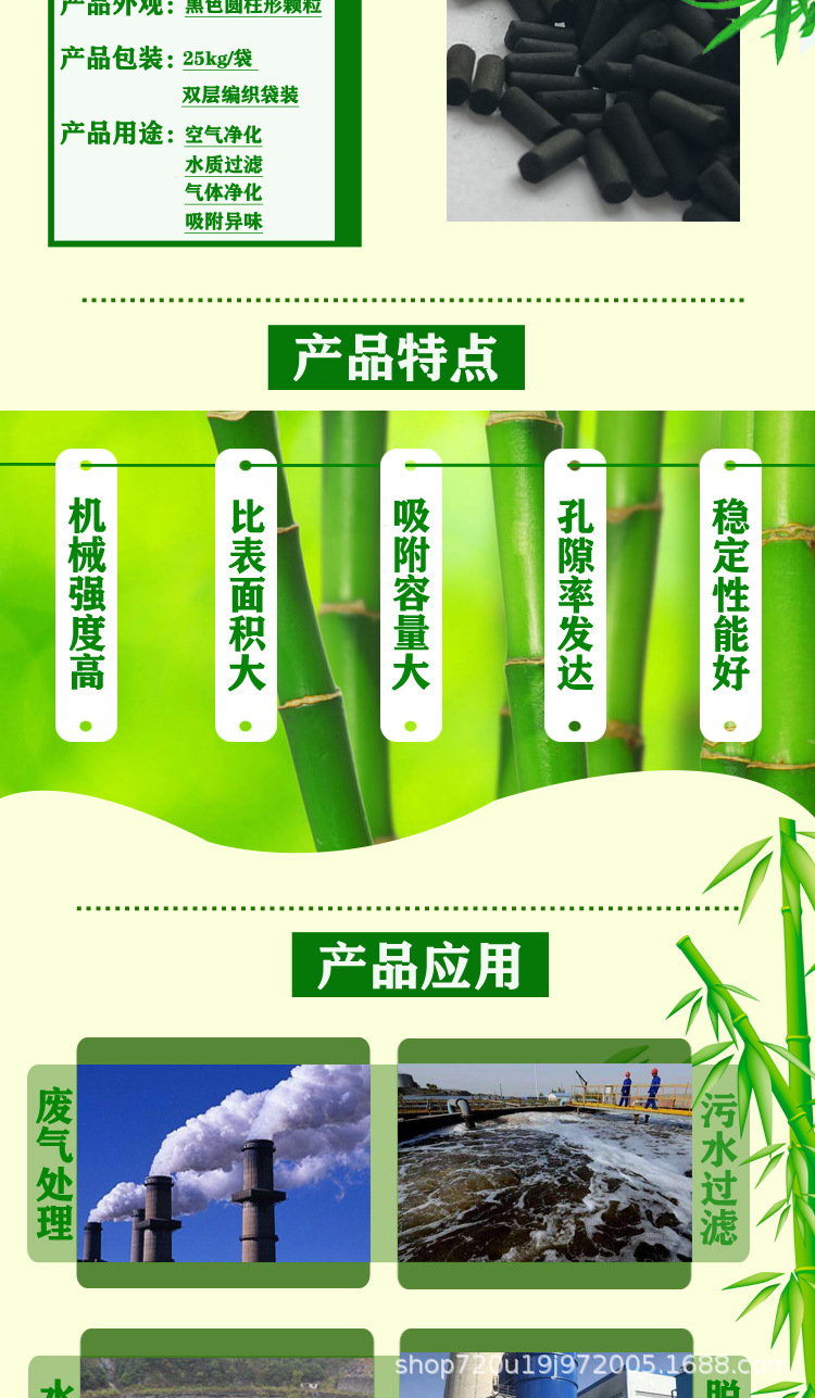 柱狀詳情頁_02.jpg