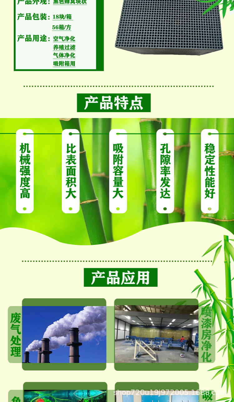 蜂窩詳情頁_02.jpg
