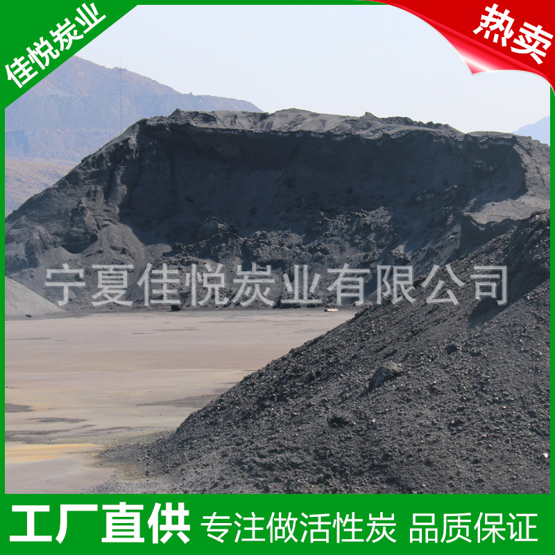 低價批發無煙煤沫