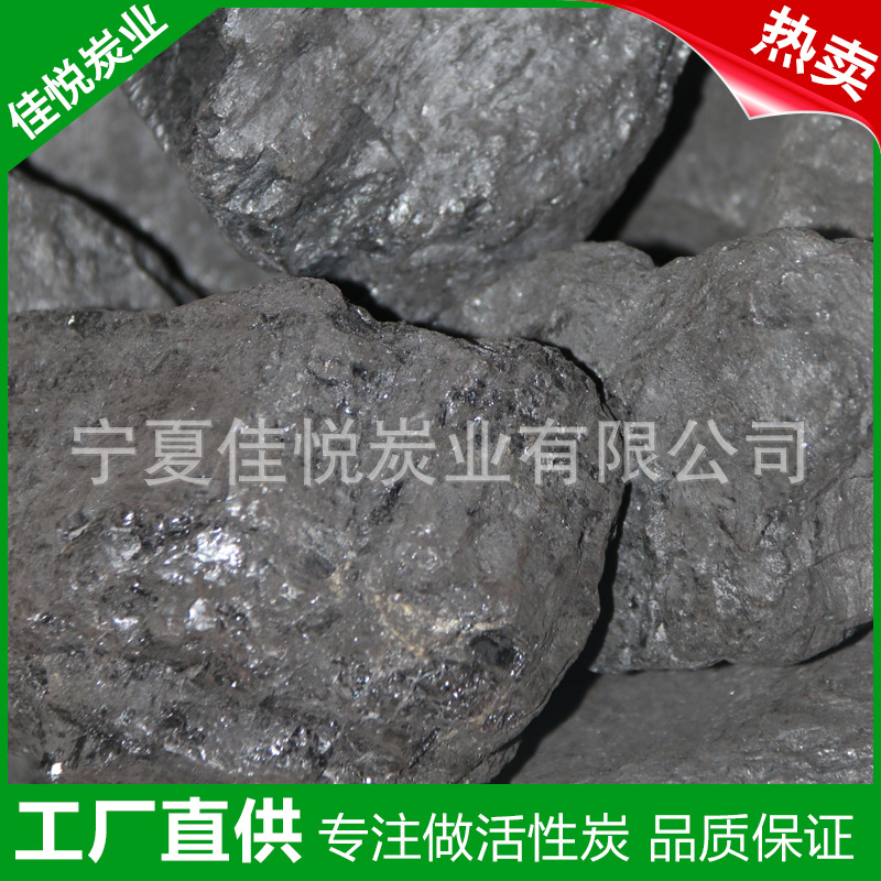 民用無煙煤3-8塊