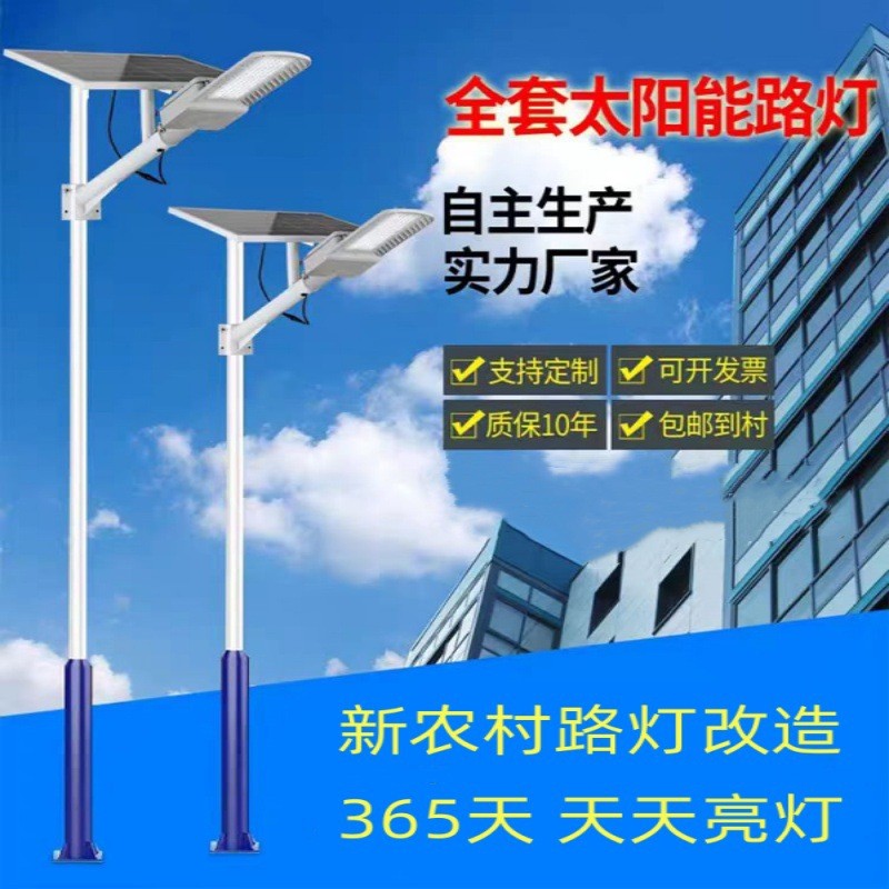 跨境太陽能路燈新農(nóng)村惠民路燈戶外防水庭院燈工程款道路照明燈