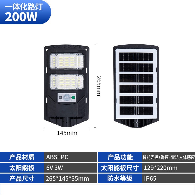新款太陽能路燈 戶外庭院LED感應燈一體化太陽能小壁燈路燈外貿款
