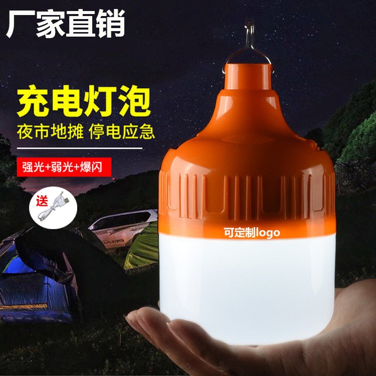led充電應急燈泡夜市地攤應急照明燈USB充電應急燈泡