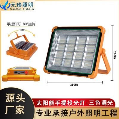 太陽能手提充電投光燈夜市地?cái)倲[攤燈戶外多功能露營(yíng)應(yīng)急照明燈
