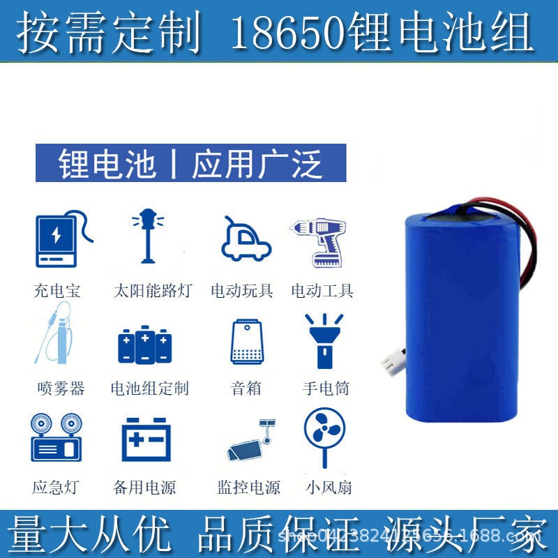 18650鋰電池組空調(diào)服充電寶充電電池3.7V7.4V12V鋰電池太陽(yáng)能電池