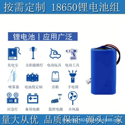18650鋰電池組空調服充電寶充電電池3.7V7.4V12V鋰電池太陽能電池