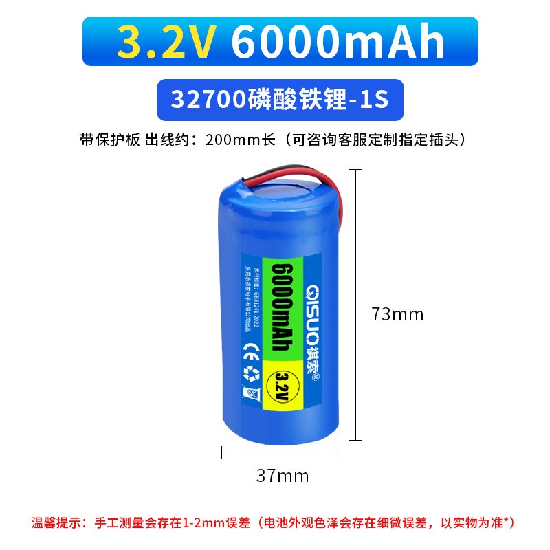 32700磷酸鐵鋰3.2V12.8V電池組6.4V太陽能路燈戶外庭院燈光 伏充電