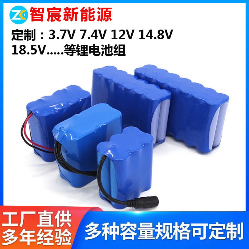 工廠定制18650鋰電池組7.4v打窩船大容量12v太陽能路燈電池批發