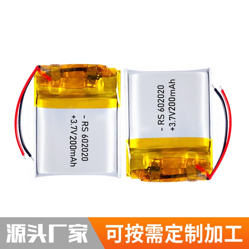 602020聚合物鋰電池 200mAh 藍牙耳機充電鋰電池助聽器吸奶器電池