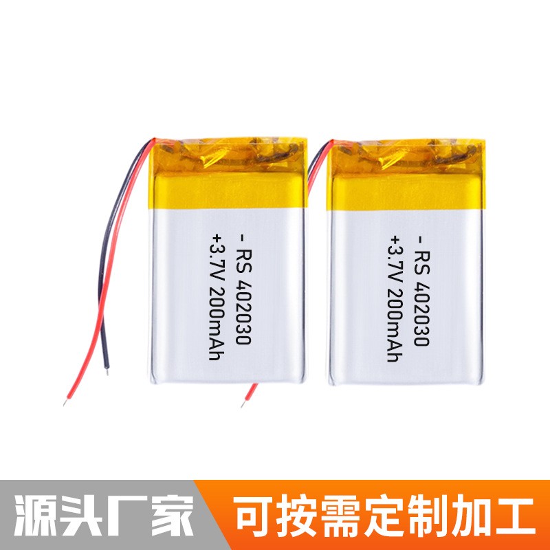 402030聚合物鋰電池200mAh可充電式藍牙耳機鋰電池移動儲能電池