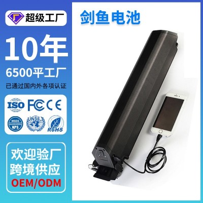 跨境供應(yīng)48V劍魚鋰電池電動(dòng)自行車下管式劍魚全系列鋰電池廠家