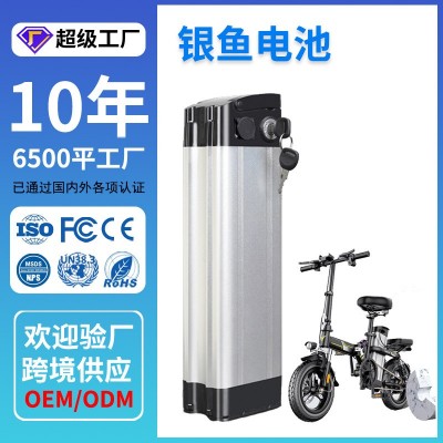 跨境48V銀魚鋰電池36V電動(dòng)代駕折疊自行車電瓶下放電銀魚鋰電池