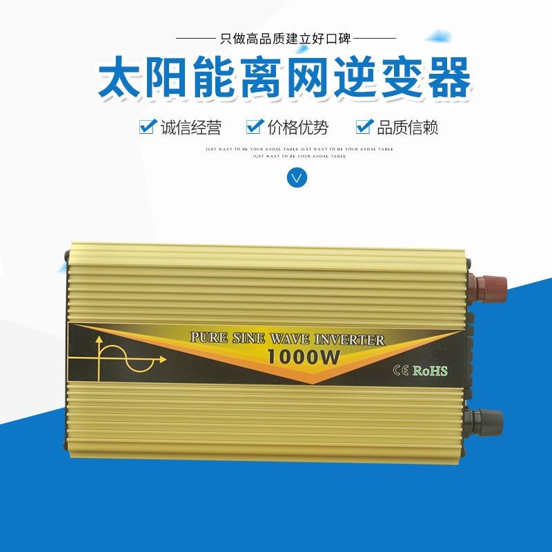 廠家批發(fā)正弦波UPS充電型太陽能離網(wǎng)逆變器1000W 12V轉(zhuǎn)110V