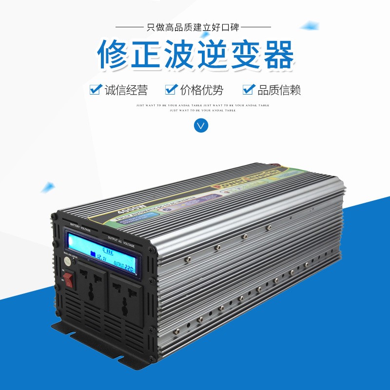 足功率廠家批發(fā)修正波離網(wǎng)太陽能逆變器4000W 24V轉(zhuǎn)220V Inverter