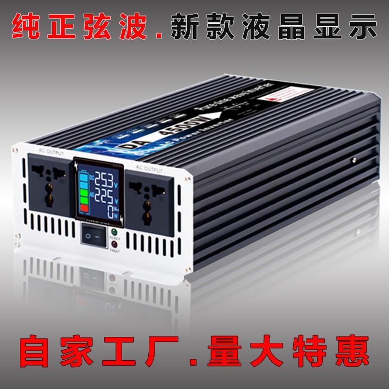 工廠上新純正弦波大功率車載逆變器12v24V48轉(zhuǎn)220v電瓶電源轉(zhuǎn)換器