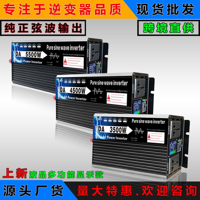 廠家純正弦波車載逆變器12v24v48v60V72轉(zhuǎn)220v大功率太陽能轉(zhuǎn)換器