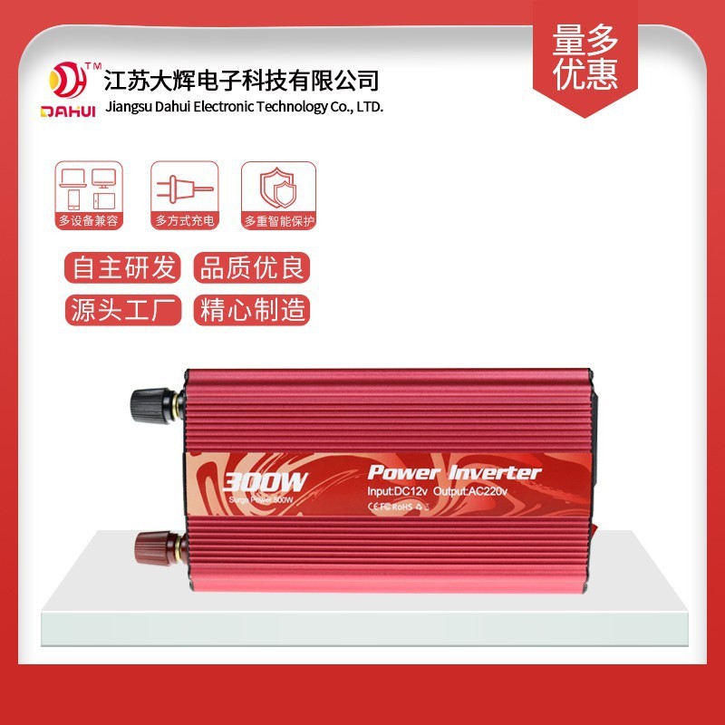 逆變器 300w太陽(yáng)能戶(hù)外逆變器 12v24v轉(zhuǎn)220v 12v轉(zhuǎn)110v車(chē)載逆變器