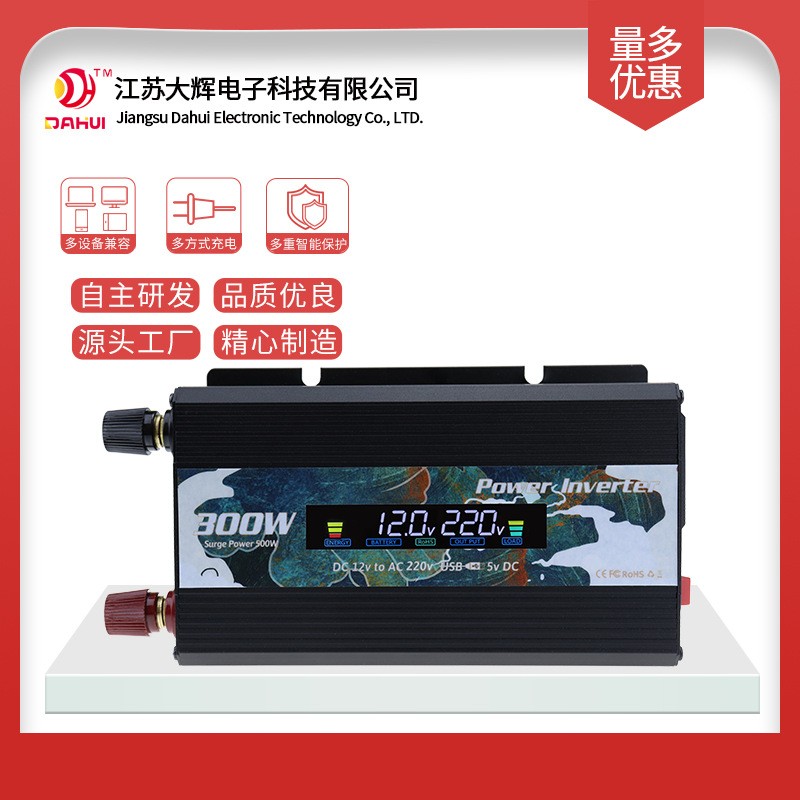 12v轉(zhuǎn)220v12v轉(zhuǎn)110v逆變器 24v太陽(yáng)能戶(hù)外車(chē)載逆變器 國(guó)潮牡丹