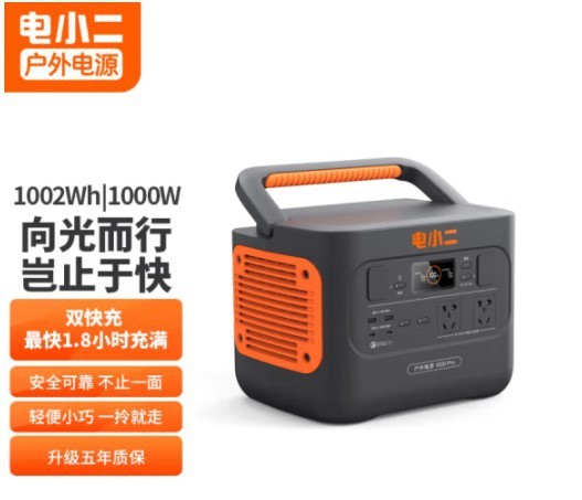 電小二戶外電源1000W大功率大容量220V移動電源 戶外電源1000Pro