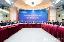 國內首家！黔源電力獲得“水電＋”“碳中和”認證證書